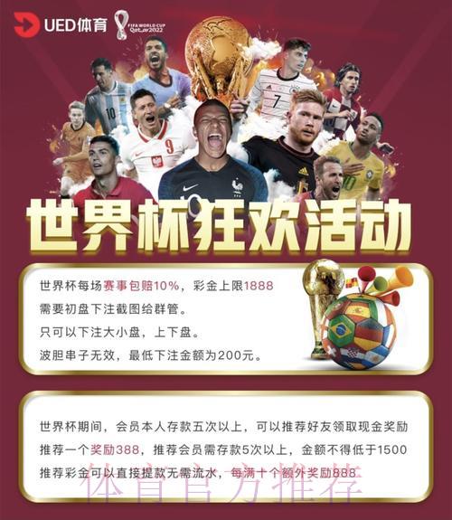 精选世界杯体育投注平台全面深度解析 精选世界杯体育投注平台全面深度解析