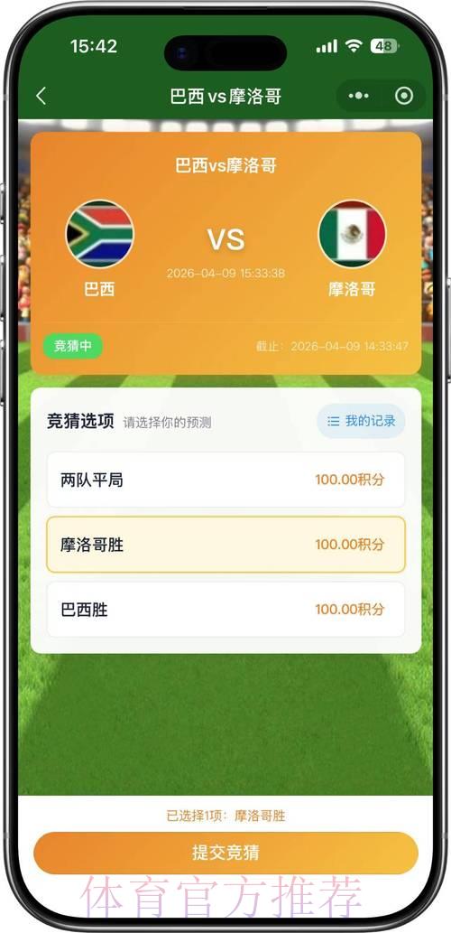 2026世界杯竞猜投注权威推荐指南 2026世界杯竞猜投注权威推荐指南